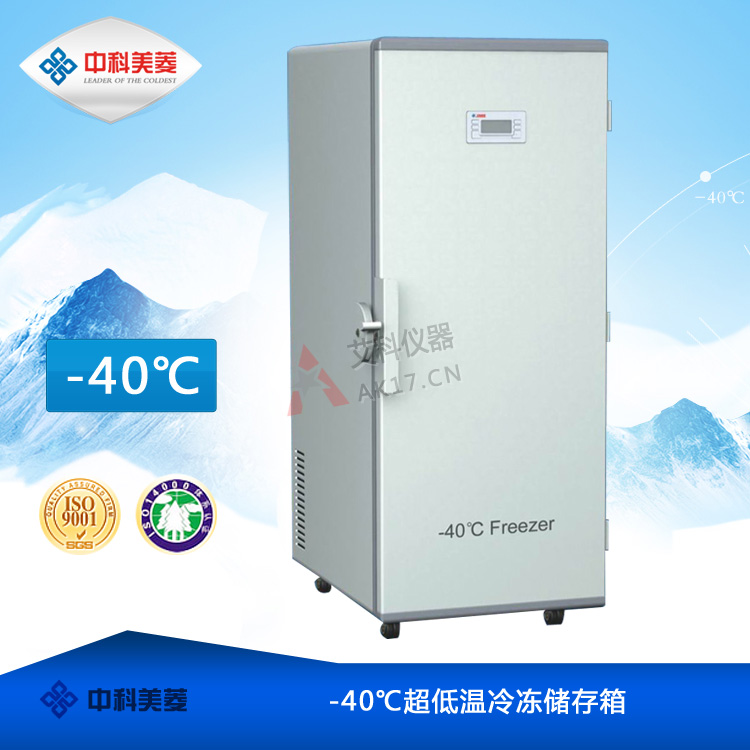 -40℃超低溫冰箱DW-FL262低溫冰箱 醫用冰箱(停產)